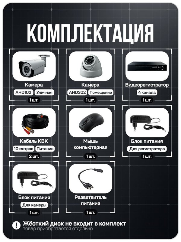 Готовый комплект 2Mp AHD видеонаблюдения Ps-link KIT-B202HD камера для улицы и камера для помещения