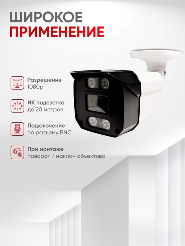 Цилиндрическая камера видеонаблюдения AHD 2Мп 1080P Undino UD-EB02H / ИК-подсветка, степень защиты IP66, металлический корпус / без микрофона