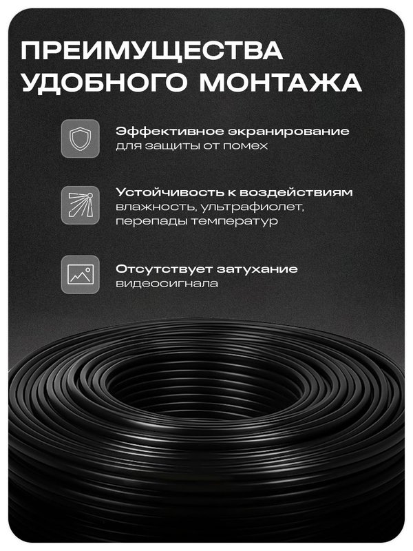 Кабель для видеонаблюдения, 10 метров CCA КВК-П-2x0,35 мм2 / комбинированный с питанием для видеокамер / PS-Link