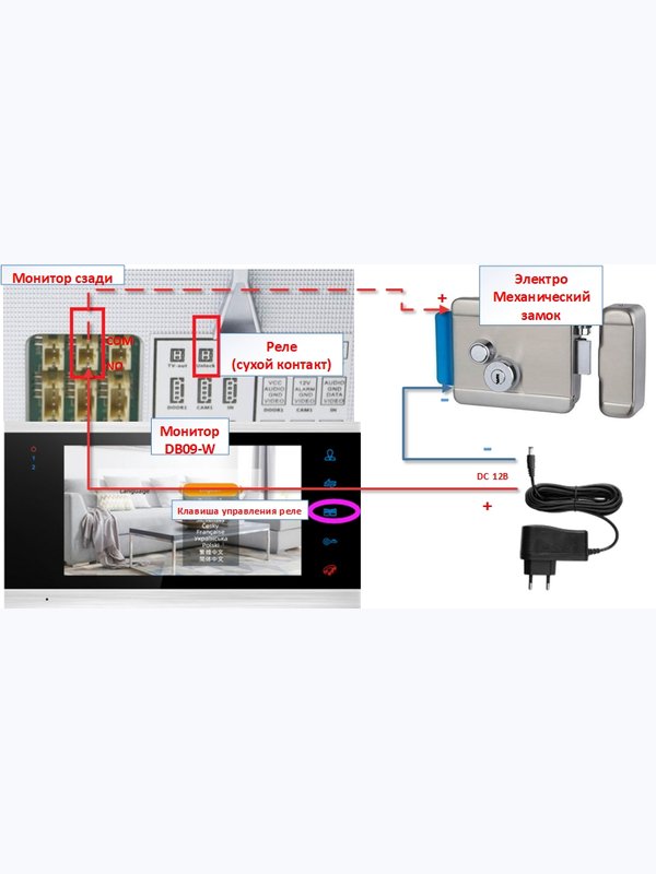 Комплект проводного видеодомофона WIFI Ps-Link-DB09