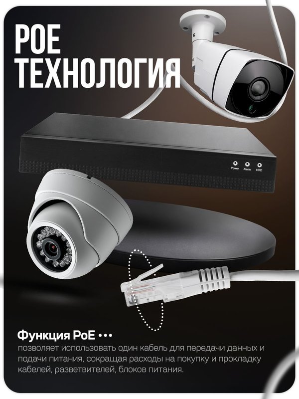 Комплект видеонаблюдения IP 2Мп Ps-Link KIT-B216IP-POE 8 камер для помещения 8 камер для улицы / удаленный доступ / POE питание / без записи звука