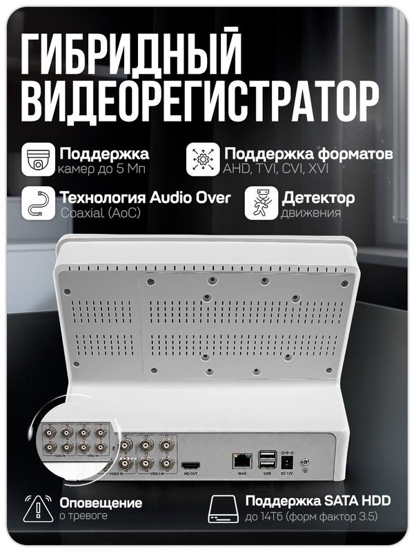 Комплект видеонаблюдения уличный с встроенным монитором AHD Ps-Link KIT-C9205HD камеры 2Мп с ночной съемкой, датчиком движения