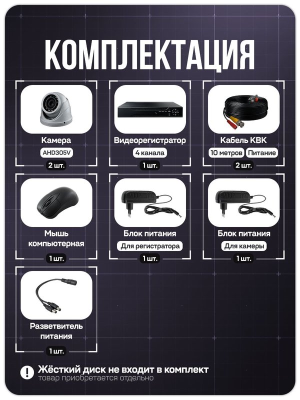 Комплект видеонаблюдения AHD 5Мп Ps-link KIT-A502HDV / 2 камеры / антивандальный корпус