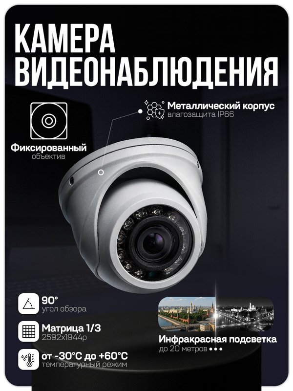 Комплект видеонаблюдения AHD 5Мп Ps-link KIT-A502HDV / 2 камеры / антивандальный корпус