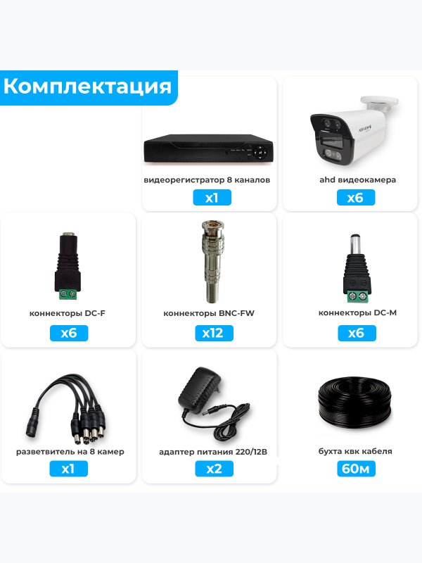 Комплект видеонаблюдения AHD Nevview NVE-B206H