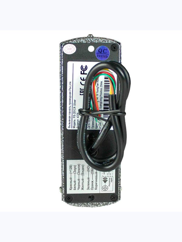 Вызывная панель Ps-Link PS-201CR Silver