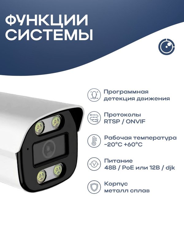 Цилиндрическая камера видеонаблюдения IP 2Мп 1080P Nevview NVE-B02IP / ИК-подсветка, степень защиты IP66, металлический корпус, питание PoE / без микрофона