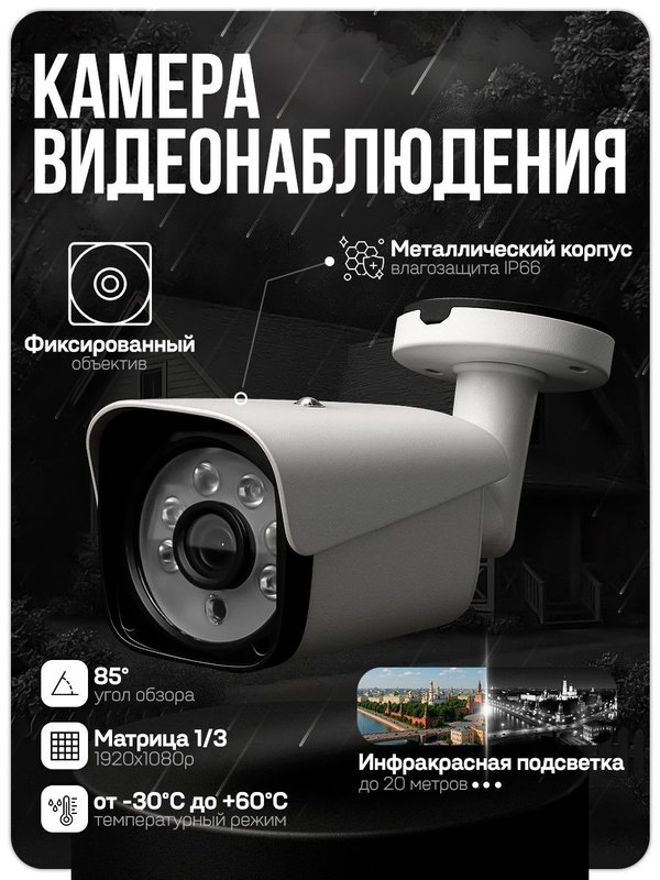 Комплект видеонаблюдения уличный с встроенным монитором AHD Ps-Link KIT-C9205HD камеры 2Мп с ночной съемкой, датчиком движения