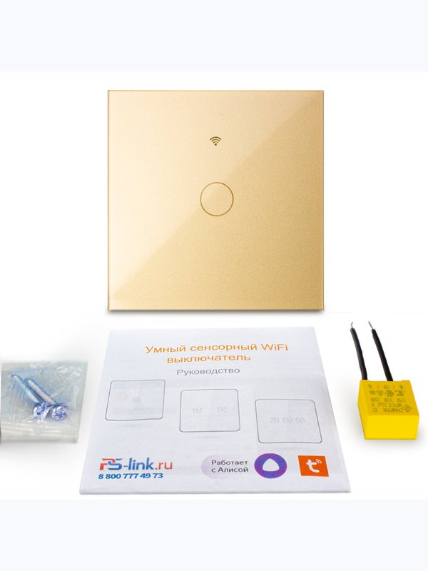 Комплект умного освещения Ps-Link PS-2408