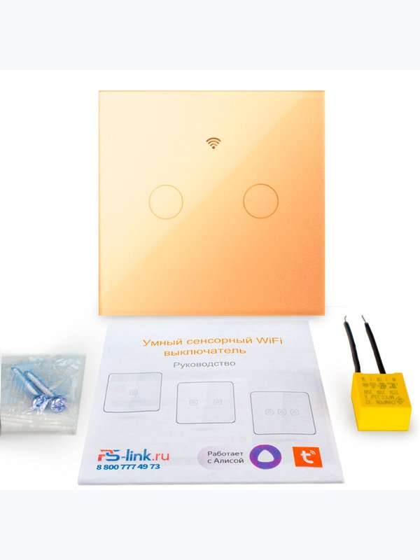 Комплект умного освещения Ps-Link PS-2408
