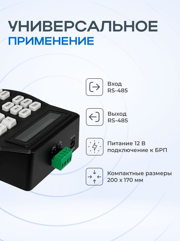 Пульт управления PTZ камерами видеонаблюдения Ps-Link PS-C1 / RS-485 / дисплей