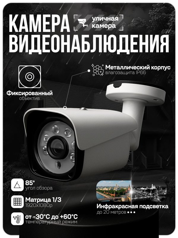 Готовый комплект 2Mp AHD видеонаблюдения Ps-link KIT-B202HD камера для улицы и камера для помещения