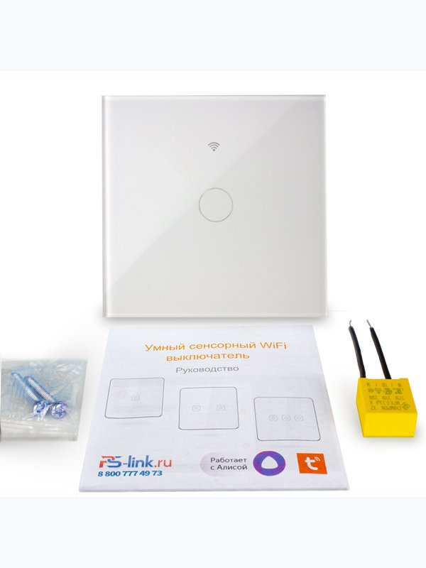 Комплект умного освещения Ps-Link PS-2404
