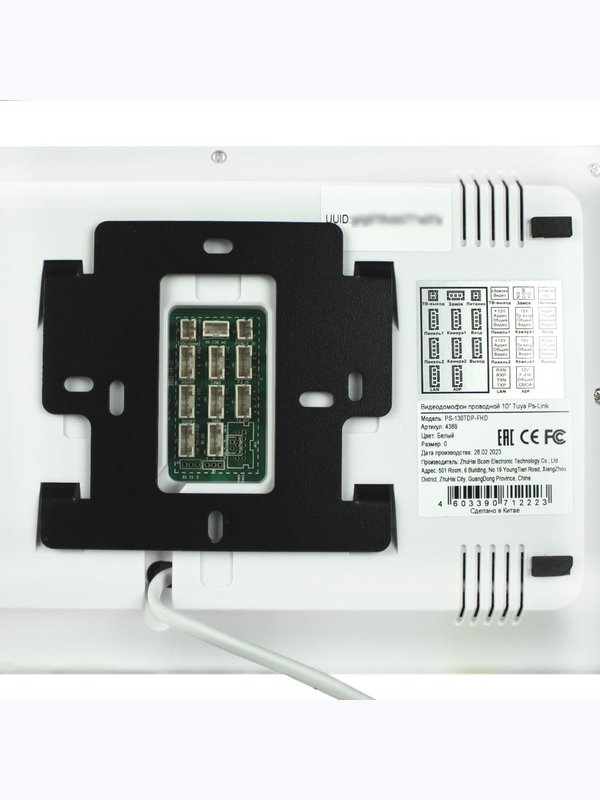 Комплект видеодомофона WIFI Ps-Link KIT-130TDP-MG