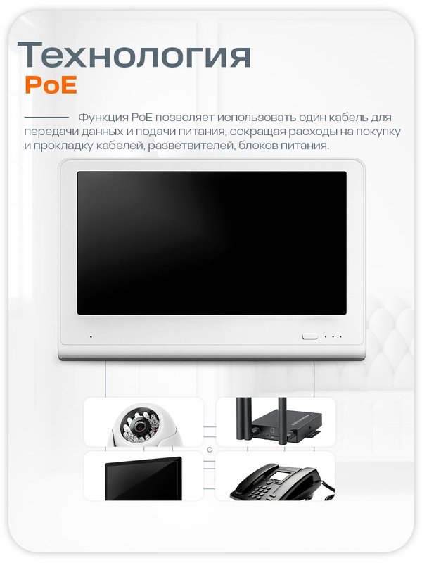 Готовый IP комплект видеонаблюдения 2Мп с POE питанием и монитором 10" / 1 внутренняя камера / PS-KIT-A201IP-POE-LCD