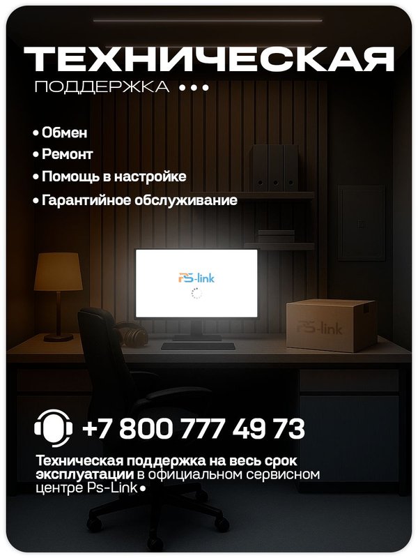 Видеодомофон Ps-Link DB09-M с WiFi модулем и записью на карту SD