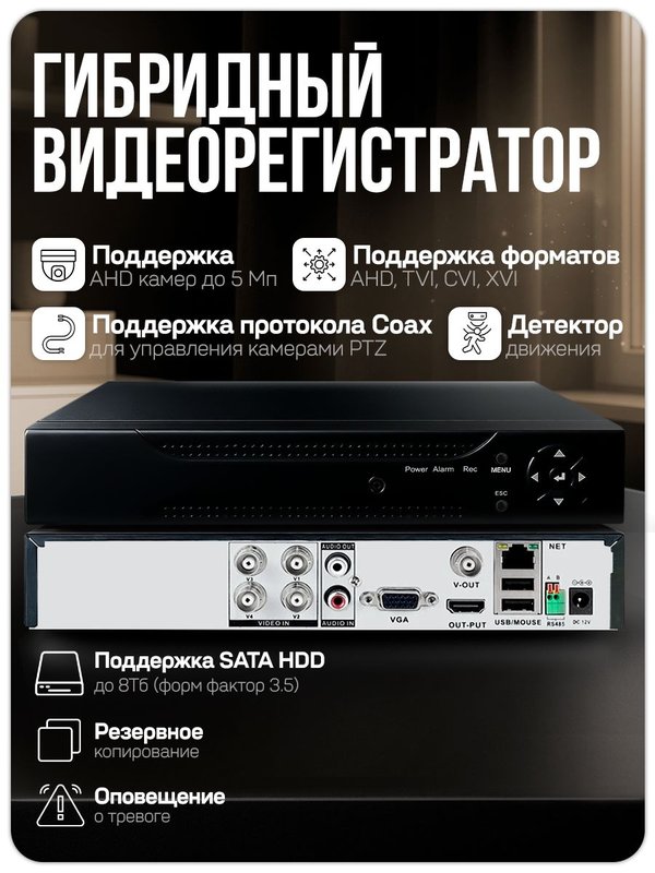 Готовый комплект AHD видеонаблюдения FullColor 2 камеры внутренние 5Мп PS-Link с удаленным доступом, цветная съемка ночью, детекция движения / KIT-A502HDC