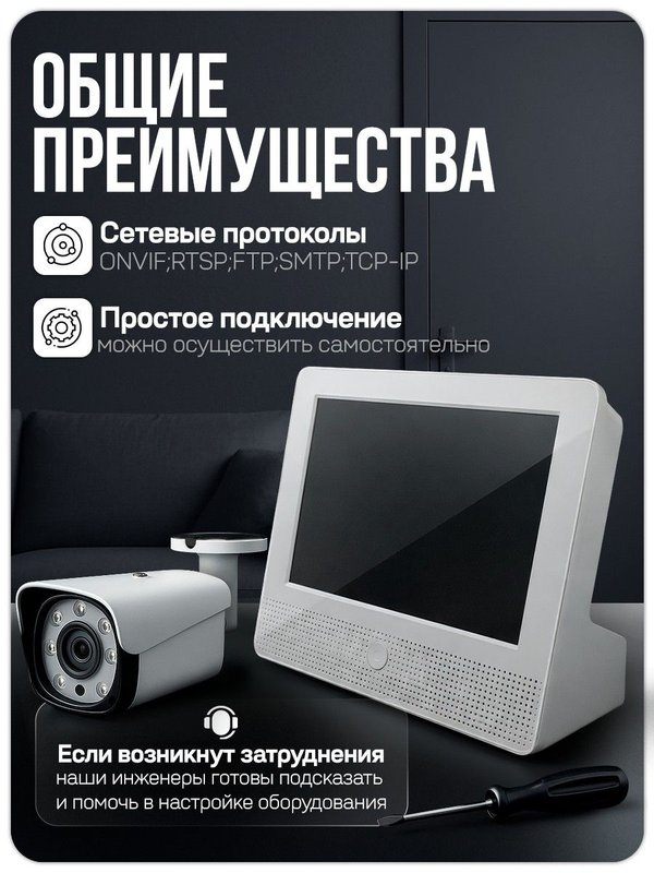 Комплект видеонаблюдения уличный с встроенным монитором AHD Ps-Link KIT-C9205HD камеры 2Мп с ночной съемкой, датчиком движения