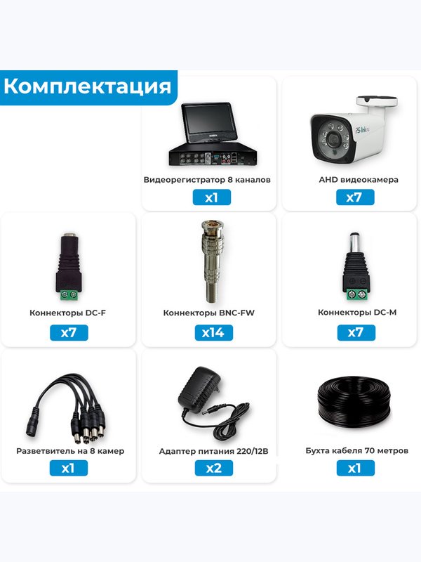 Комплект видеонаблюдения AHD 5Мп Ps-Link KIT-C9507HD