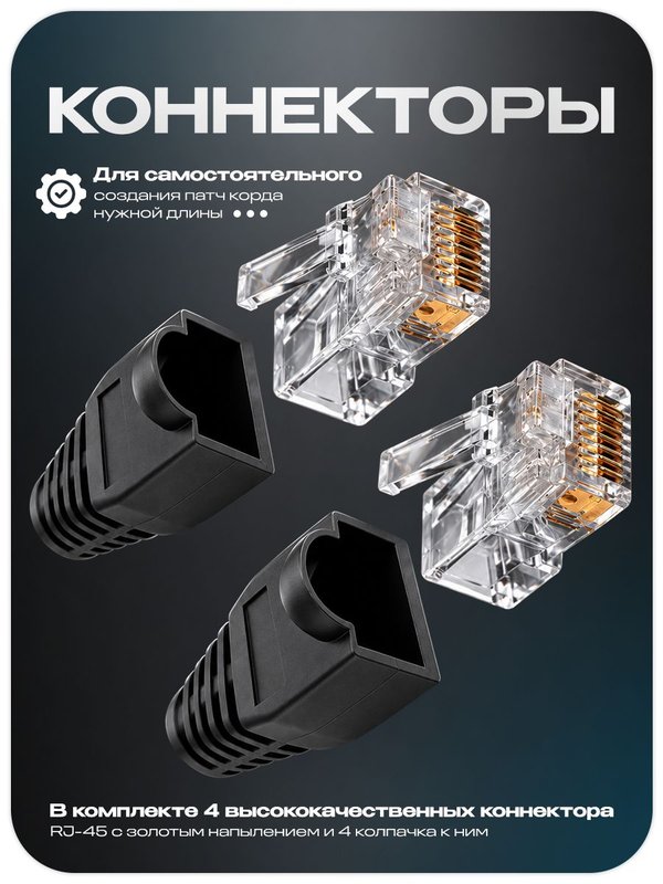 Кабель витая пара UTP4 cat.5E CU 10 метров Ps-Link UTP-CU10-OUT уличный