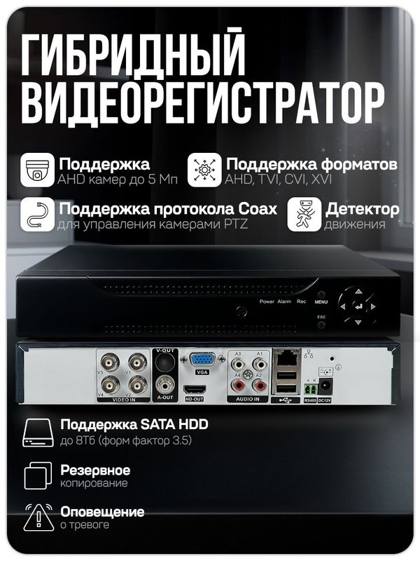 Готовый комплект 2Mp AHD видеонаблюдения Ps-link KIT-B202HD камера для улицы и камера для помещения