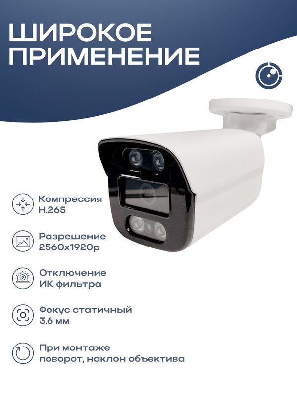 Цилиндрическая камера видеонаблюдения IP 5Мп 1920P Nevview NVE-B05IP / ИК-подсветка, степень защиты IP66, металлический корпус, питание PoE / без микрофона
