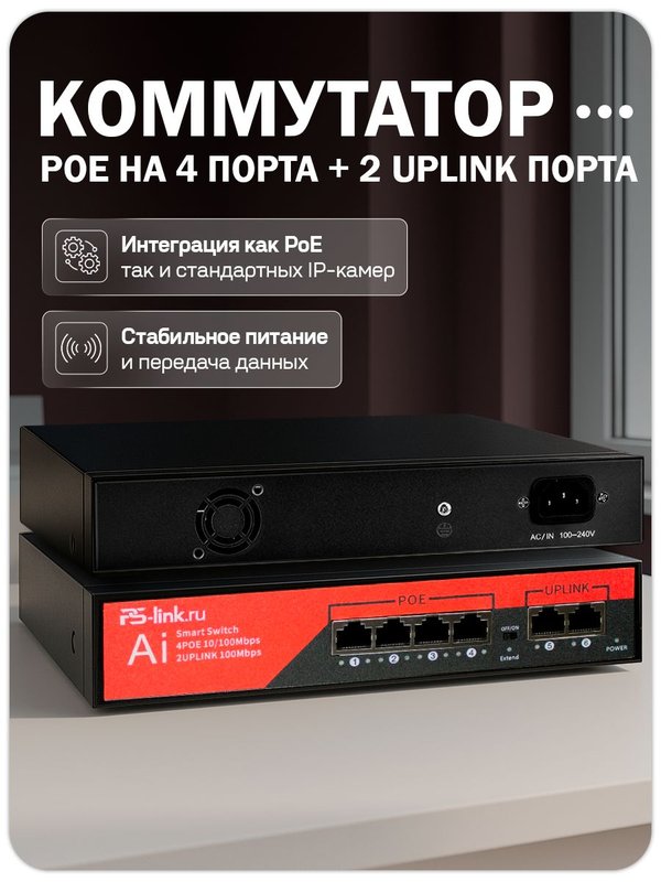 IP Комплект видеонаблюдения для ПВЗ с 1 камерой 5Мп с ИК-подсветка и питанием POE / удаленный доступ через IPEYE / PS-Link KIT-A501POE-YE-LT