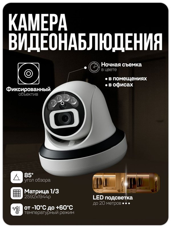Готовый комплект AHD видеонаблюдения FullColor 2 камеры внутренние 5Мп PS-Link с удаленным доступом, цветная съемка ночью, детекция движения / KIT-A502HDC