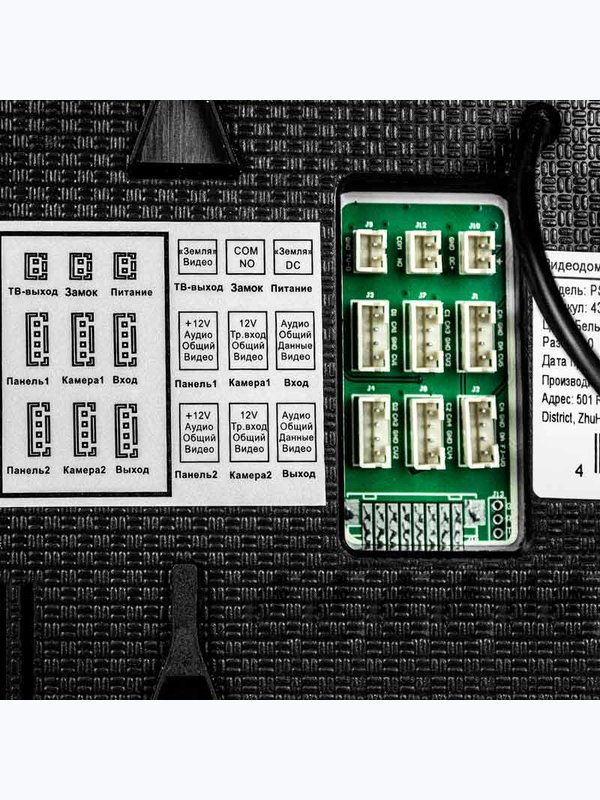 Комплект видеодомофона WIFI Ps-Link KIT-714TDP-SS