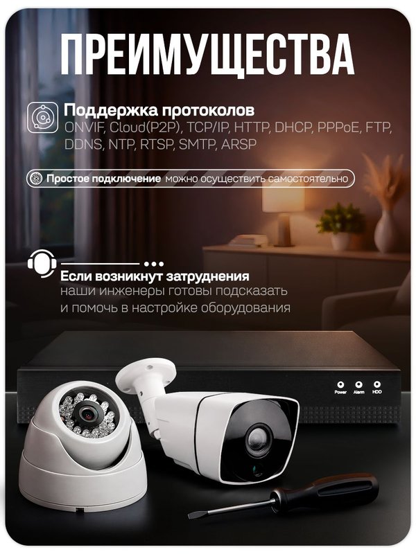Комплект видеонаблюдения IP 2Мп Ps-Link KIT-B216IP-POE 8 камер для помещения 8 камер для улицы / удаленный доступ / POE питание / без записи звука