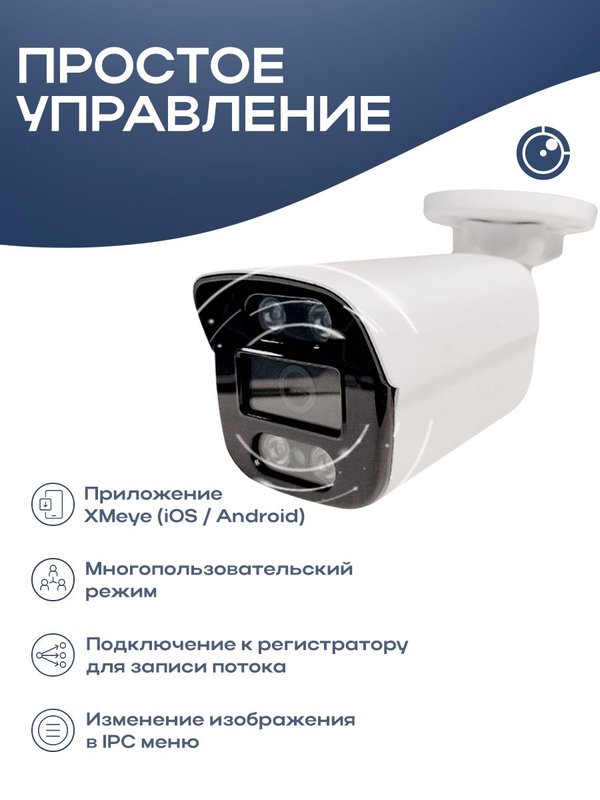 Цилиндрическая камера видеонаблюдения IP 2Мп 1080P Nevview NVE-B02IP / ИК-подсветка, степень защиты IP66, металлический корпус, питание PoE / без микрофона