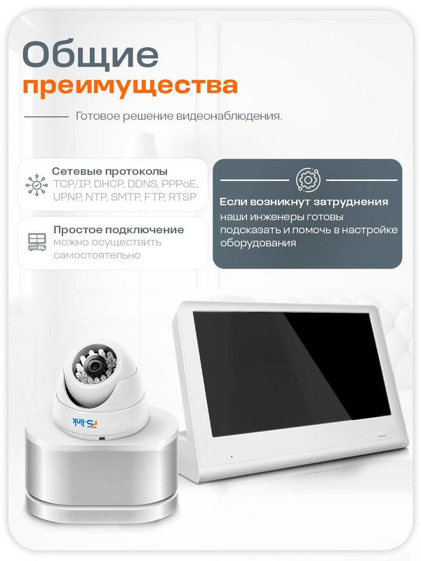 Готовый IP комплект видеонаблюдения 2Мп с POE питанием и монитором 10" / 1 внутренняя камера / PS-KIT-A201IP-POE-LCD