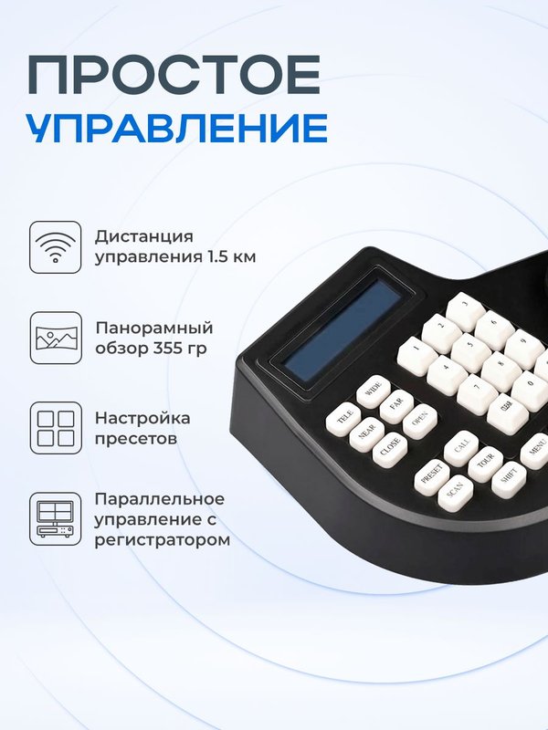 Пульт управления PTZ камерами видеонаблюдения Ps-Link PS-C1 / RS-485 / дисплей