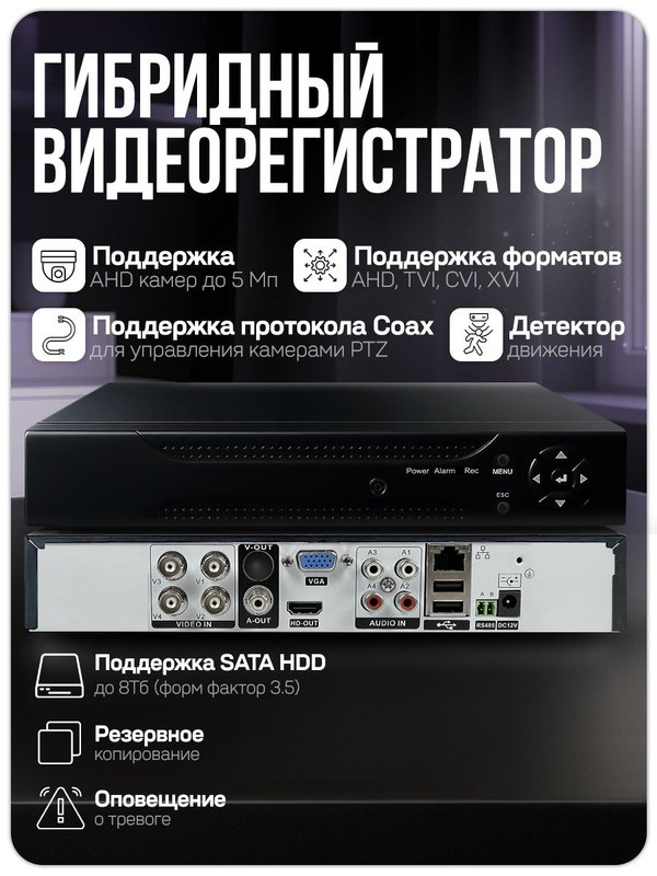 Комплект видеонаблюдения AHD 5Мп Ps-link KIT-A501HDV / 1 камера / антивандальный корпус