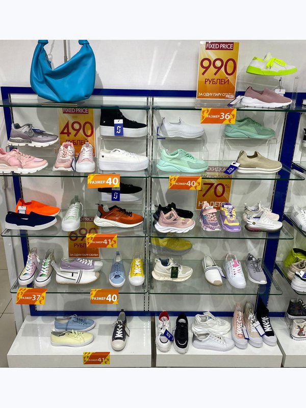 Пара обуви от 490₽