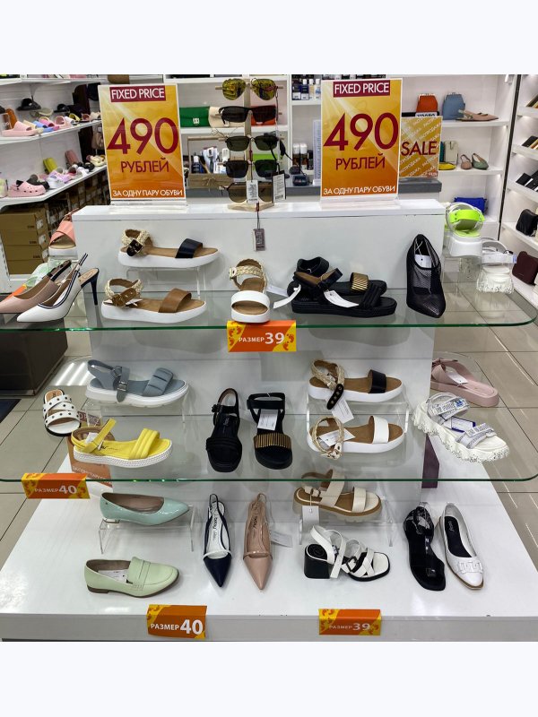 Пара обуви от 490₽