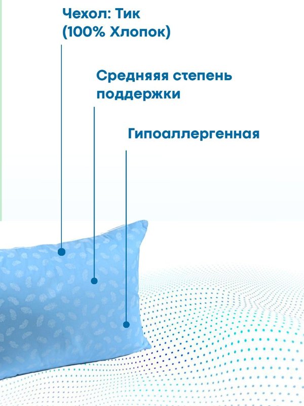 ПОДУШКА С ЛЕБЯЖЬИМ ПУХОМ