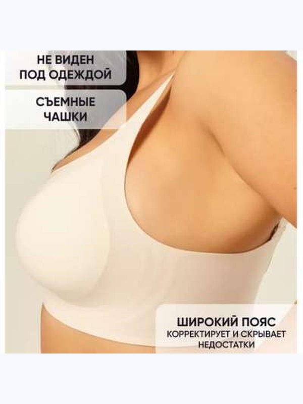 Бесшовный бюстгальтер без косточек больших размеров