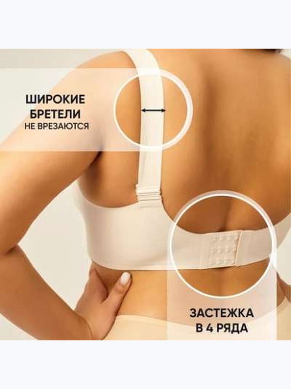 Бесшовный бюстгальтер без косточек больших размеров