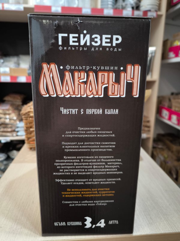 Фильтр-кувшин МАКАРЫЧ