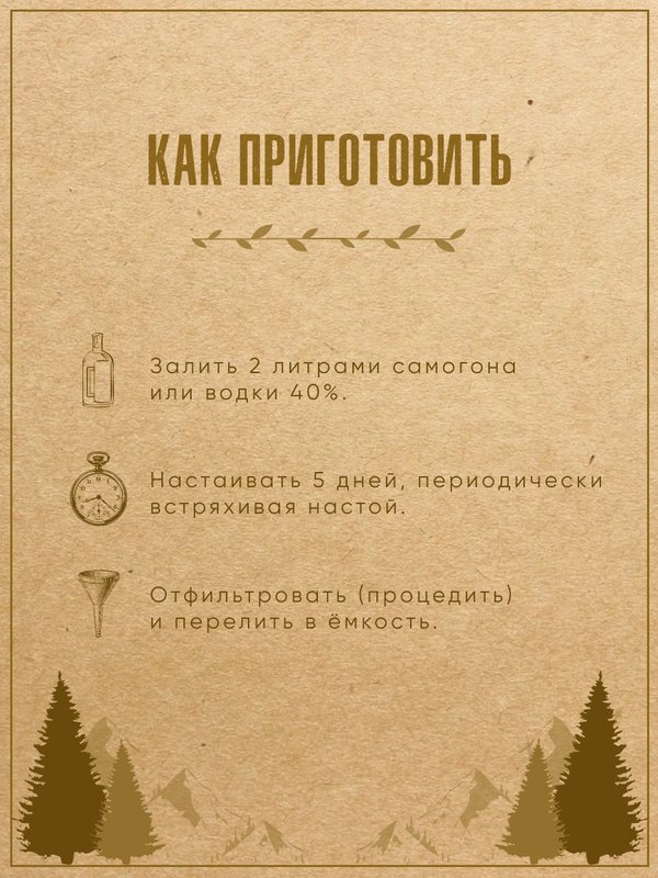 Набор для настаивания ХРЕНОВУХА