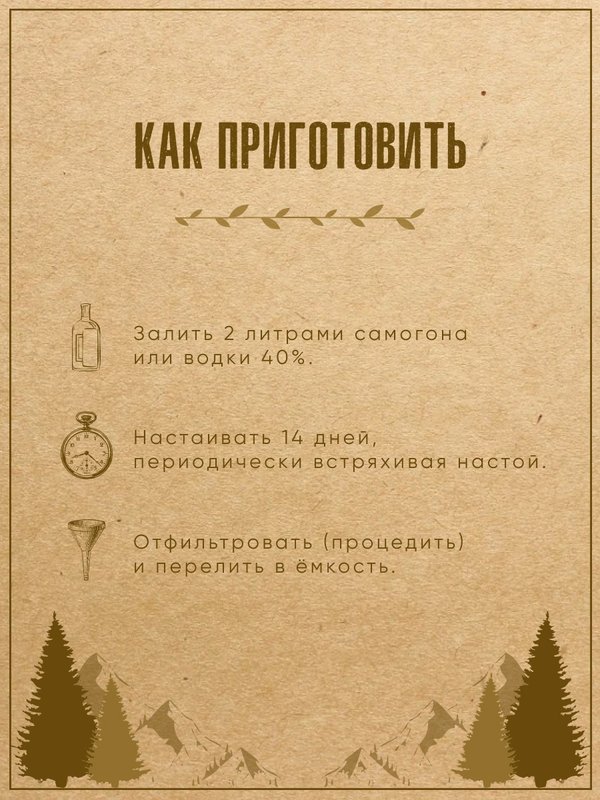 Набор для настаивания ФРАНЦУЗСКИЙ КОНЬЯК
