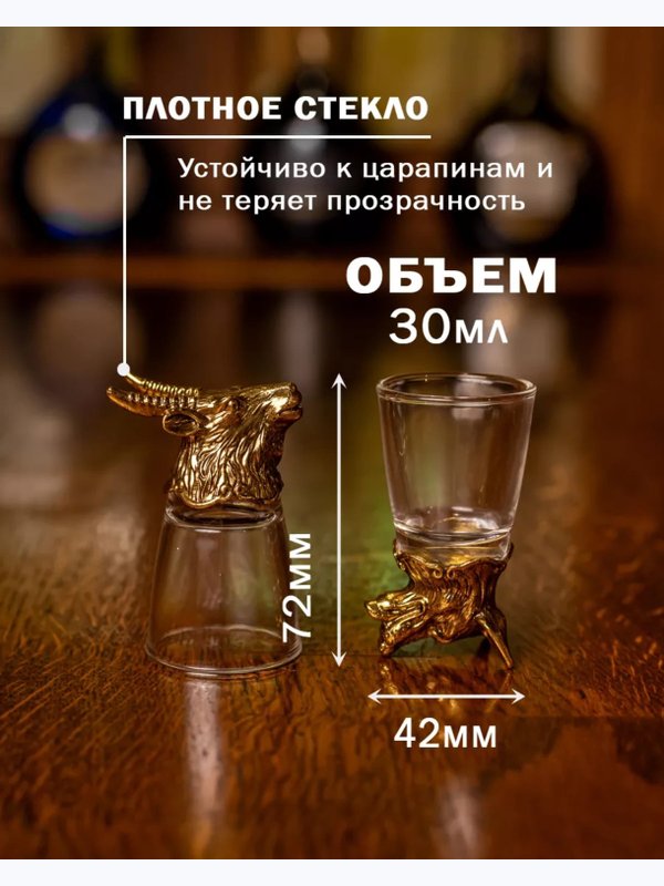 Набор рюмки-перевертыши (зодиак)