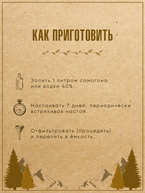 Набор для настаивания Яблочный виски