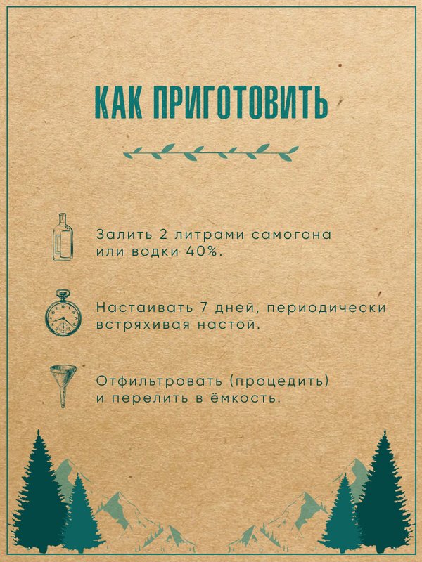 Набор для настаивания Зубровка