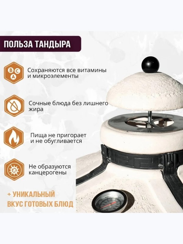 Тандыр Аладдин min с поворотно-откидной крышкой + подставка