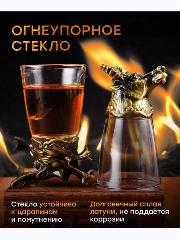 Набор рюмки-перевертыши (зодиак)