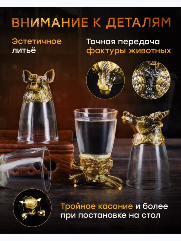 Набор рюмки-перевертыши (зодиак)