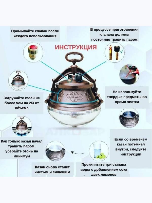 Афганский казан-скороварка