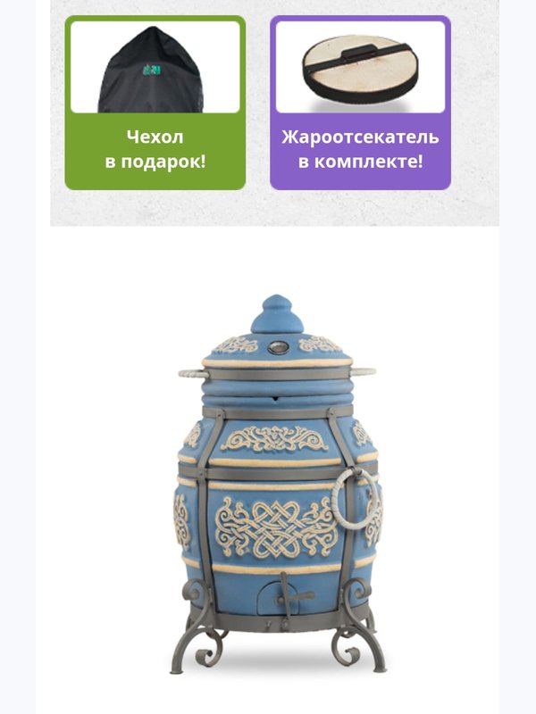 Тандыр Тамерлан (морская волна)